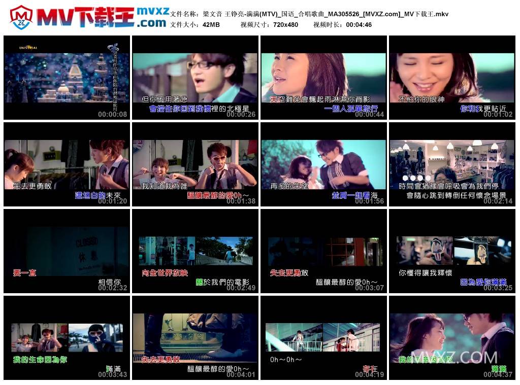 梁文音 王铮亮-满满(MTV)_国语_合唱歌曲_MA305526